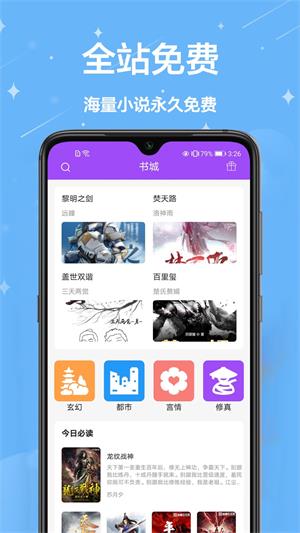 芃狐免费小说阅读  v1.0.0图2