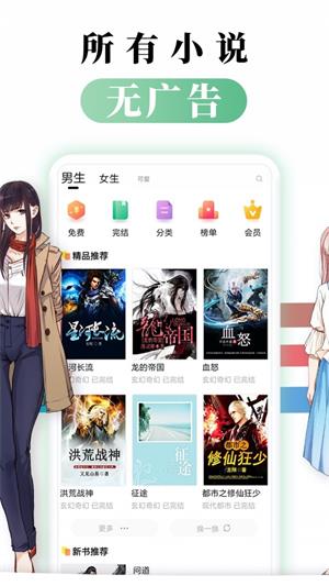 墨墨书屋  v1000040图3
