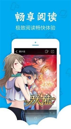 漫啃星族  v1.3.0图2
