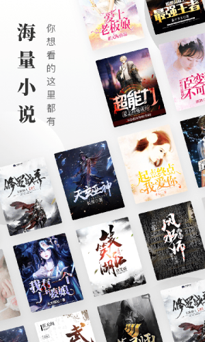 免费小说快读搜索器  v1.0.0.1图4