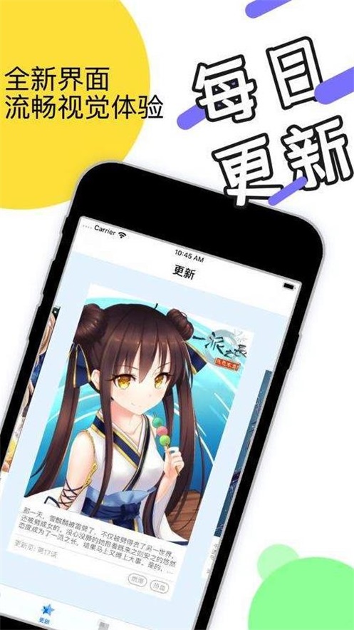 韵叶漫画软件  v1.0图2