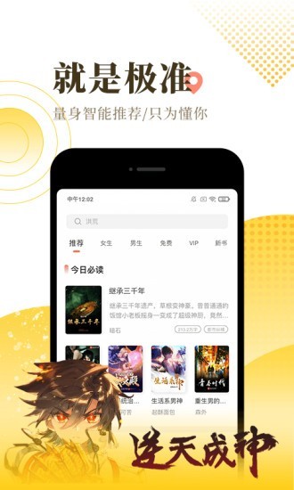 桃乐丝小说  v3.21.00图2