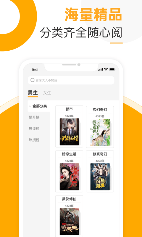 榴莲免费小说  v3.5.5图1