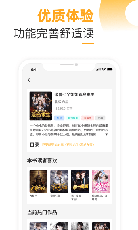 榴莲免费小说  v3.5.5图2