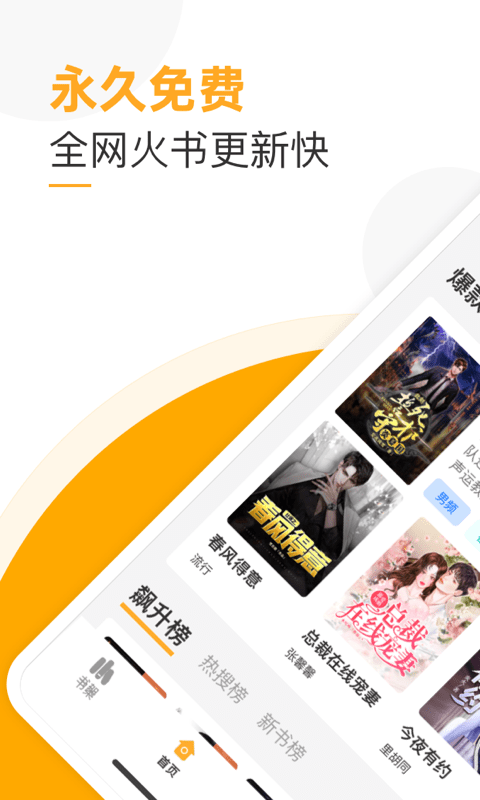 榴莲免费小说  v3.5.5图4