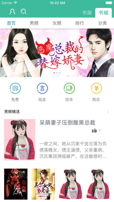 夜读书城  v1.00.00图1
