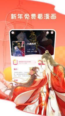 家漫画  v5.0.0图2
