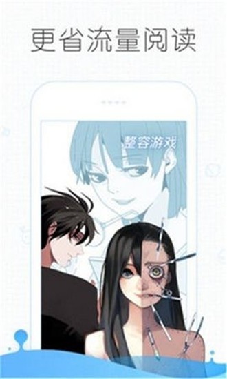 怦然心动漫画  v1.0图1
