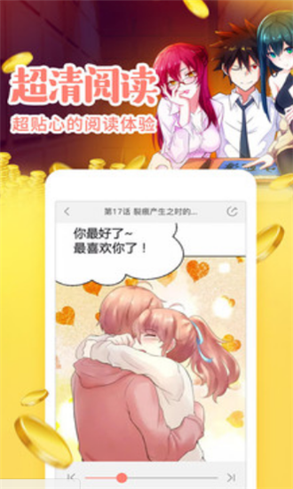 怦然心动漫画  v1.0图3
