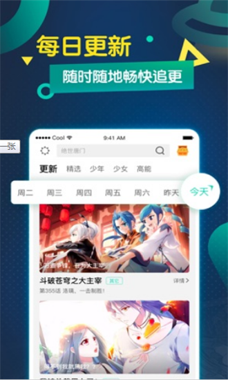 怦然心动漫画  v1.0图2