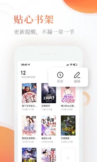 完美小说  v1.0.7图7