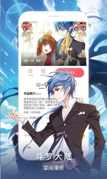 小耳漫画  v1.0图3
