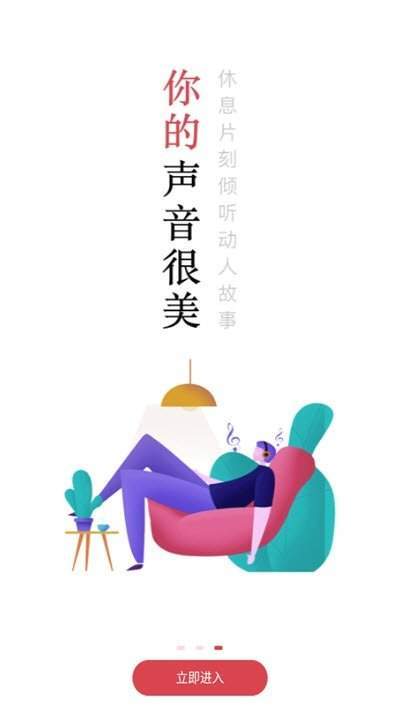 开始阅读  v3.7.0图2