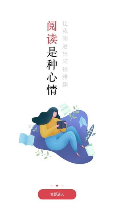 开始阅读  v3.7.0图1