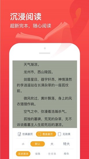 开始阅读  v3.7.0图6
