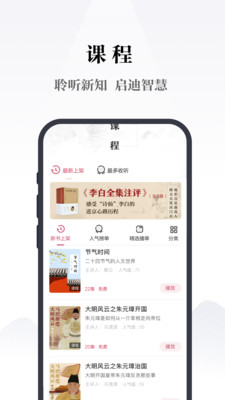 凤凰书苑  v2.8.0图1