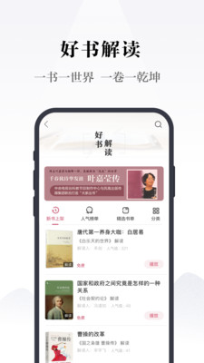 凤凰书苑  v2.8.0图2