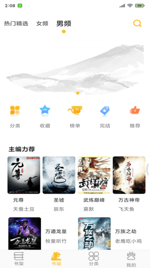 悠闲小说  v1.0.9图1