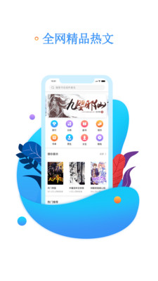 书海阅读  v2.33图1