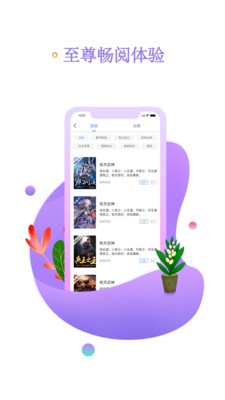 书海阅读  v2.33图2