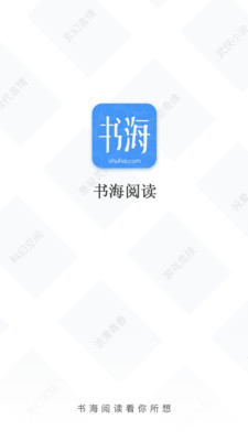 书海阅读  v2.33图3