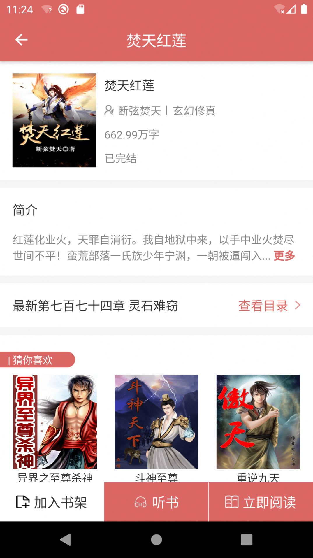 有梦小说  v1.0.0图1