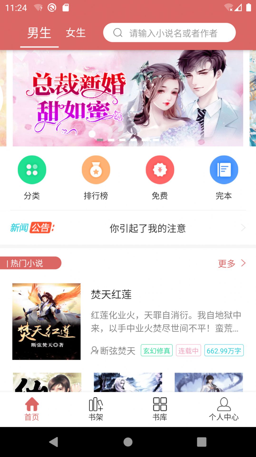 有梦小说  v1.0.0图2