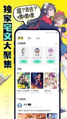 有盐轻小说  v1.0图2