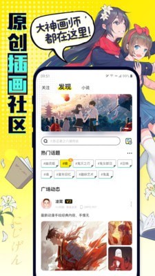 有盐轻小说  v1.0图3