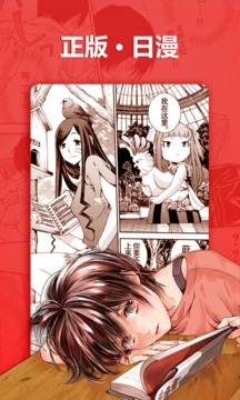 新漫漫画  v1.0图1
