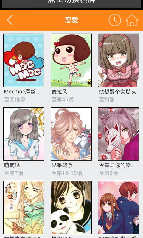 久久漫画  v2.1图2