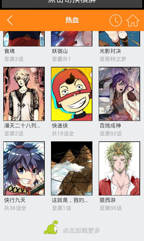 久久漫画  v2.1图1