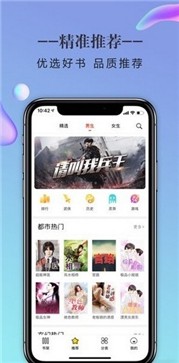 石器书屋  v5.0.0图3
