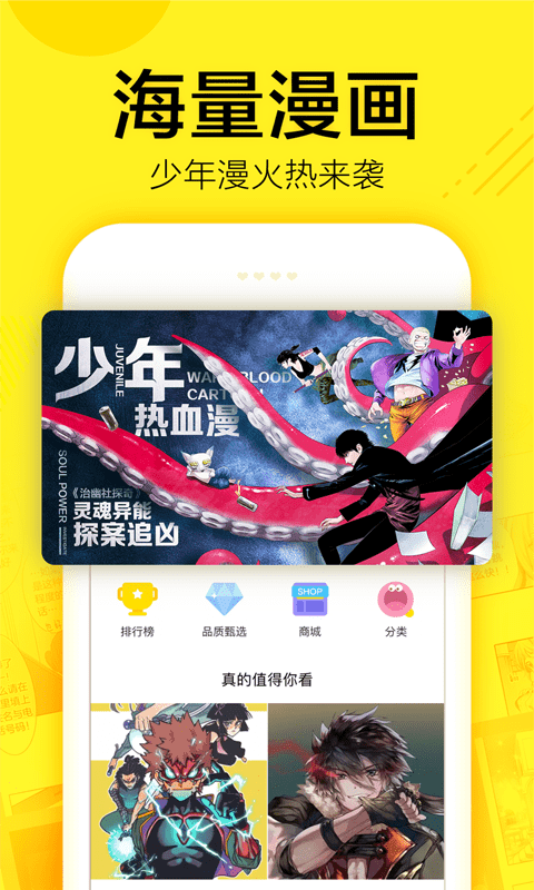 尚合动漫  v3.0.5图2