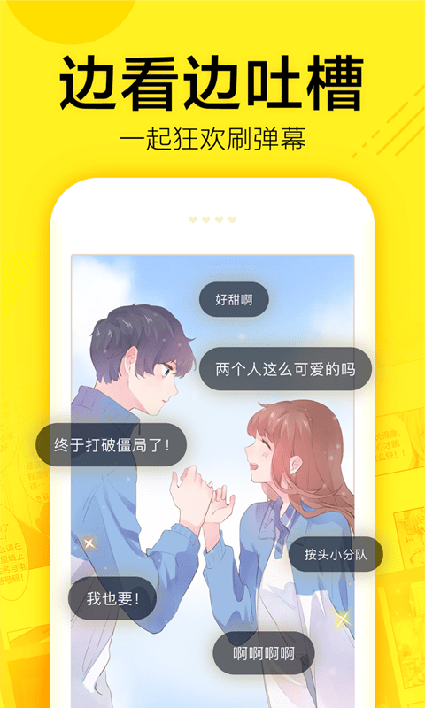 尚合动漫  v3.0.5图1