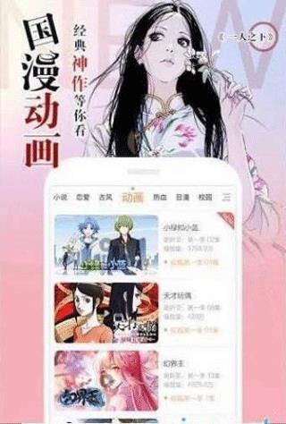 哒哒漫画  v1.5.0图2