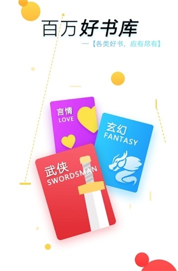 羞涩小说  v2.70.00图1