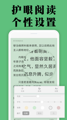 小说库  v1.0图2