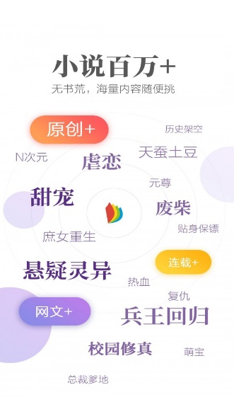 蜜桃约书  v1.0.3图3