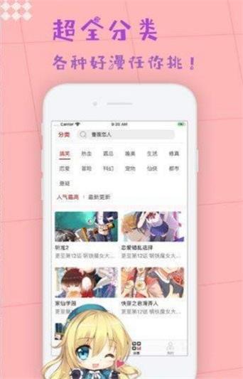 趣味漫画社  v1.0.0图6