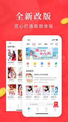 免费淘小说  v7.4.5图3