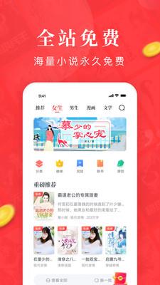 免费淘小说  v7.4.5图2