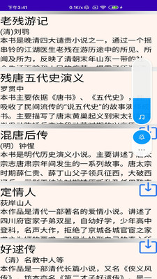 文星阅读  v2.4图3