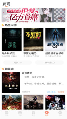 夜猫小说  v1.0.0图1