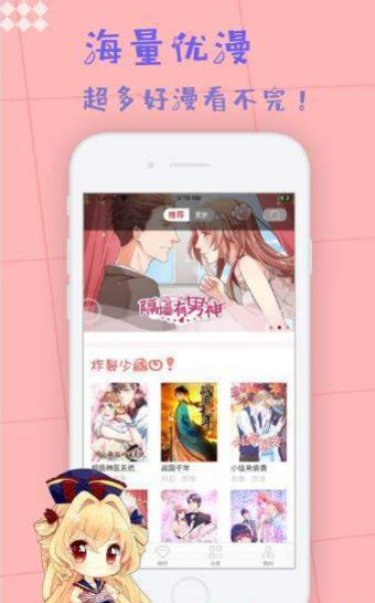 1222漫画  v1.0图2