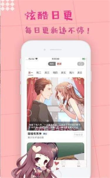 1222漫画  v1.0图1