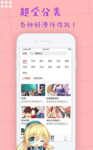 1222漫画  v1.0图3