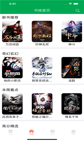 简阅书‪屋  v1.0图3