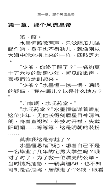 简阅书‪屋  v1.0图2