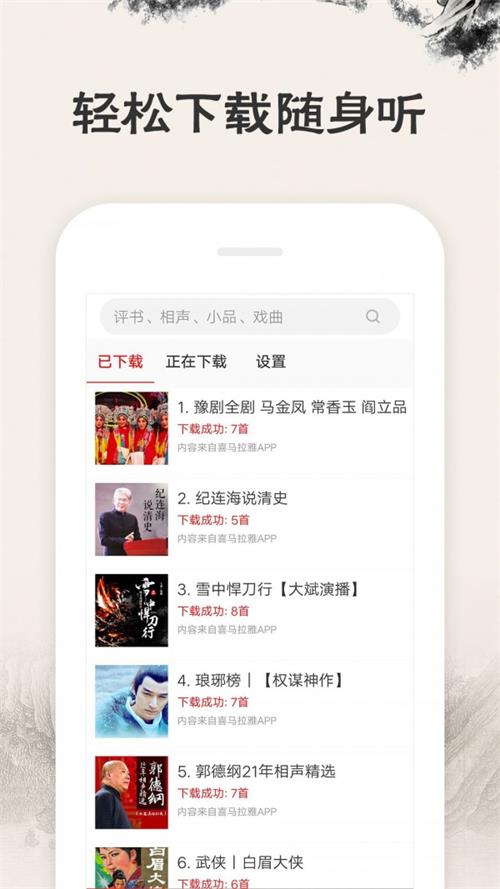 优声相声评书  v1.0.13图2